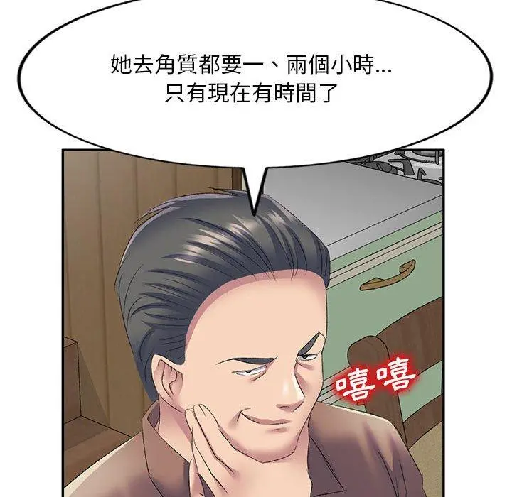 刺激的寄居生活 - 第6话 - page 113