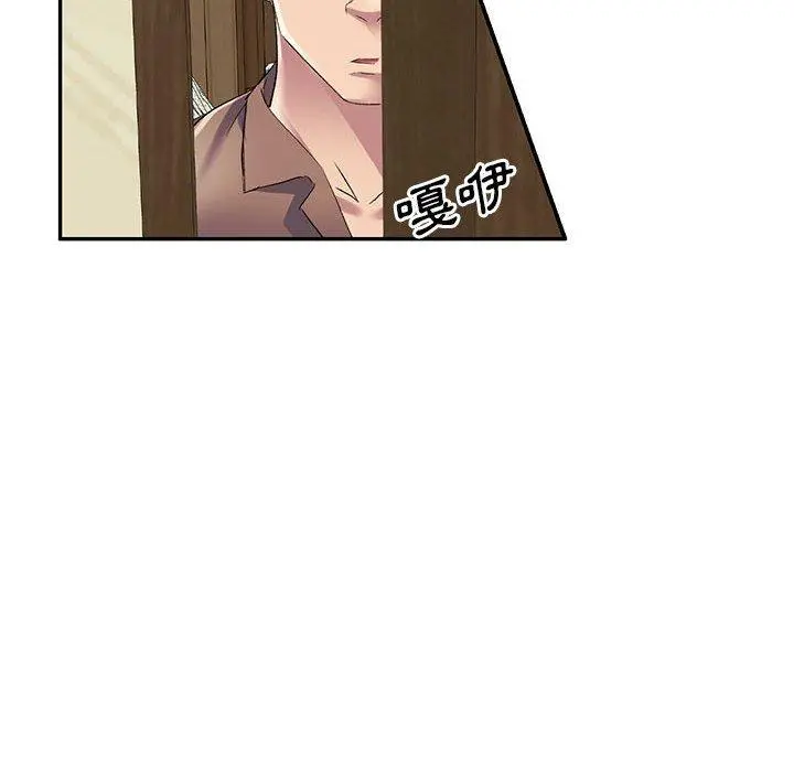 刺激的寄居生活 - 第6话 - page 116