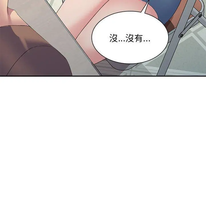 刺激的寄居生活 - 第6话 - page 122