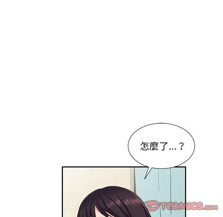 刺激的寄居生活 - 第6话 - page 123