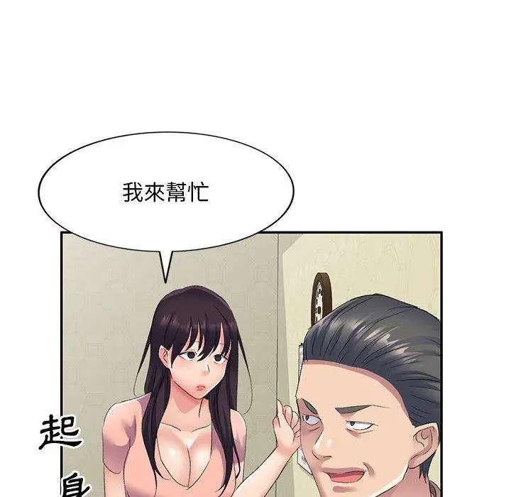 刺激的寄居生活 - 第6话 - page 128