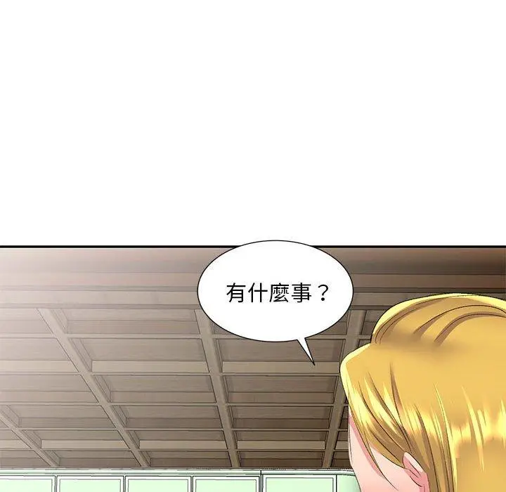 刺激的寄居生活 - 第6话 - page 130