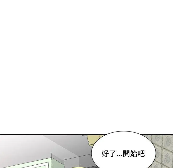 刺激的寄居生活 - 第6话 - page 137