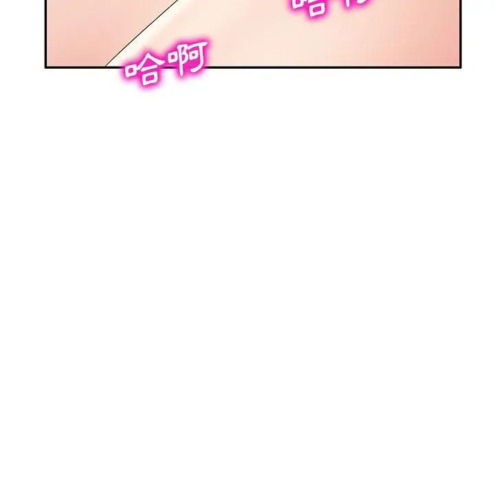 刺激的寄居生活 - 第6话 - page 156