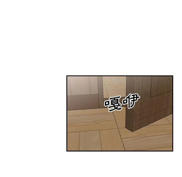 刺激的寄居生活 - 第6话 - page 157