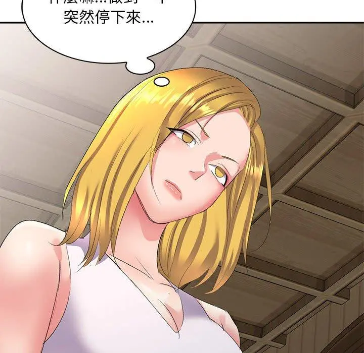 刺激的寄居生活 - 第6话 - page 169