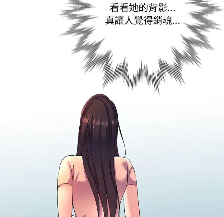 刺激的寄居生活 - 第6话 - page 173