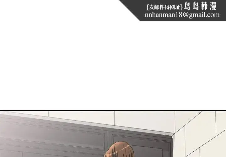 刺激的寄居生活 - 第41话 - page 1
