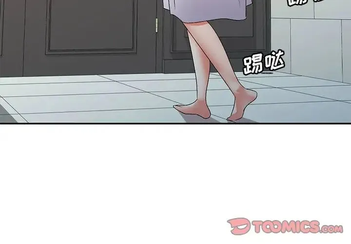 刺激的寄居生活 - 第41话 - page 3