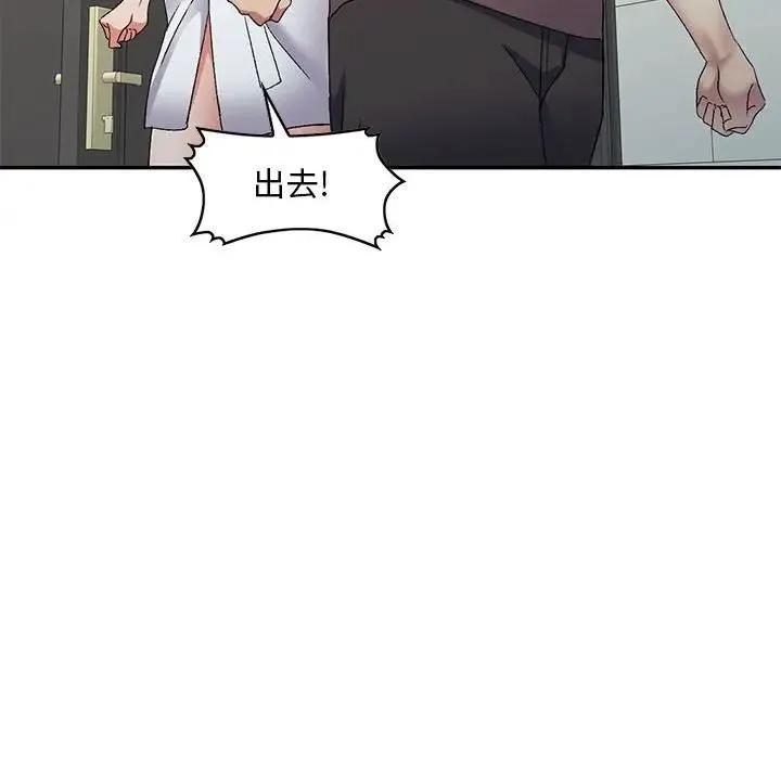 刺激的寄居生活 - 第41话 - page 6