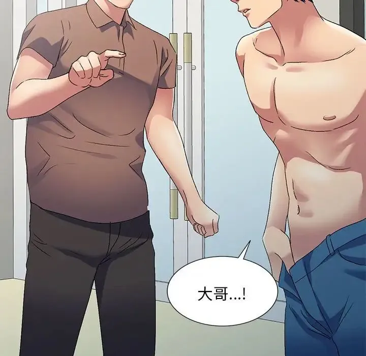 刺激的寄居生活 - 第41话 - page 10