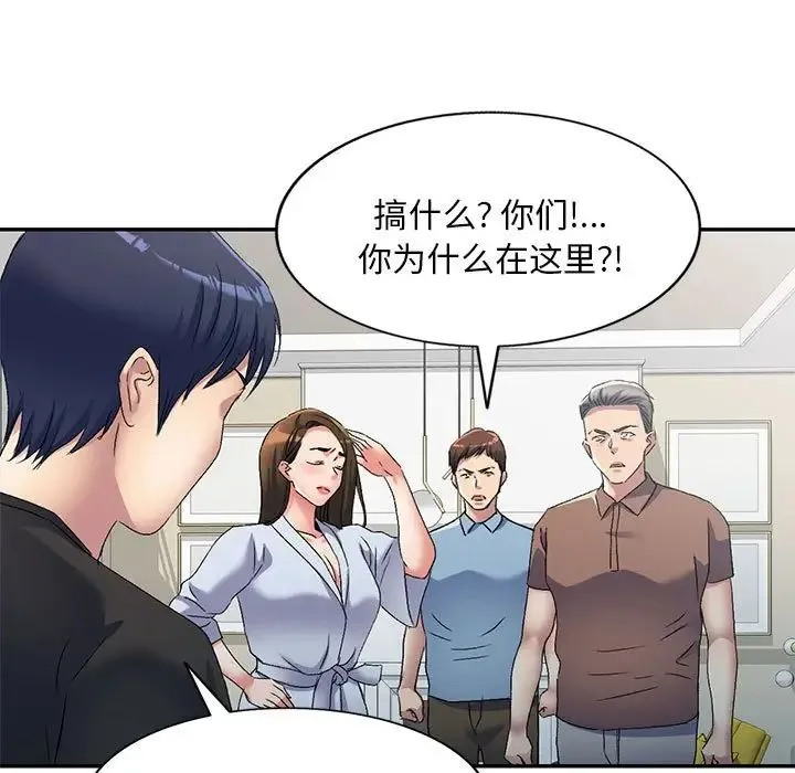 刺激的寄居生活 - 第41话 - page 20