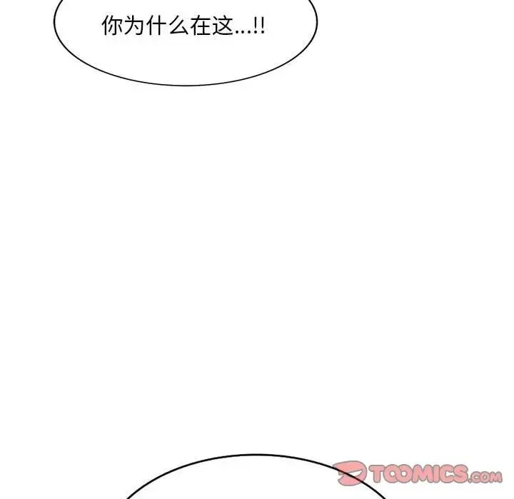 刺激的寄居生活 - 第41话 - page 21