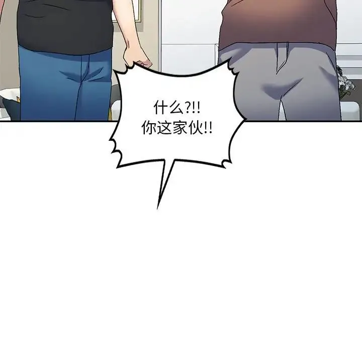 刺激的寄居生活 - 第41话 - page 23