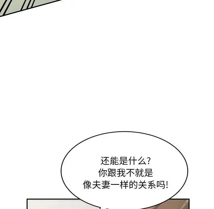 刺激的寄居生活 - 第41话 - page 26