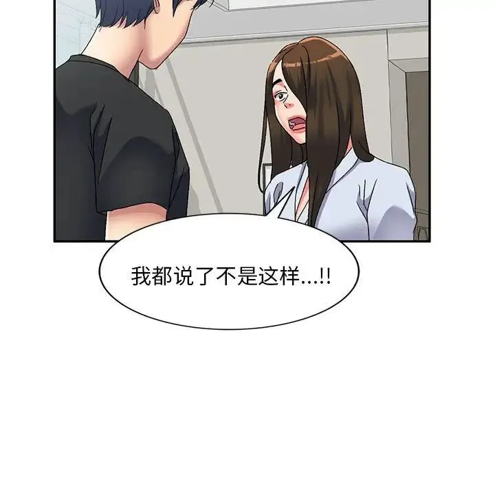 刺激的寄居生活 - 第41话 - page 34