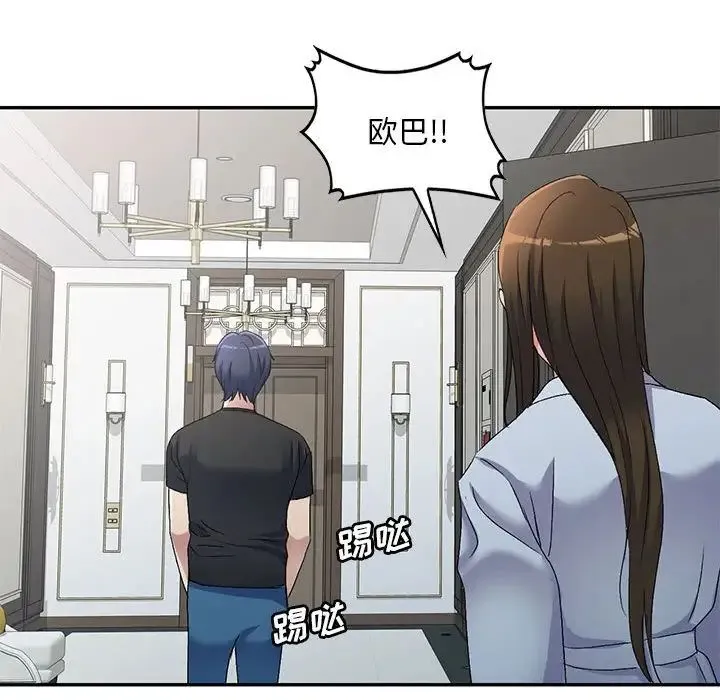 刺激的寄居生活 - 第41话 - page 38