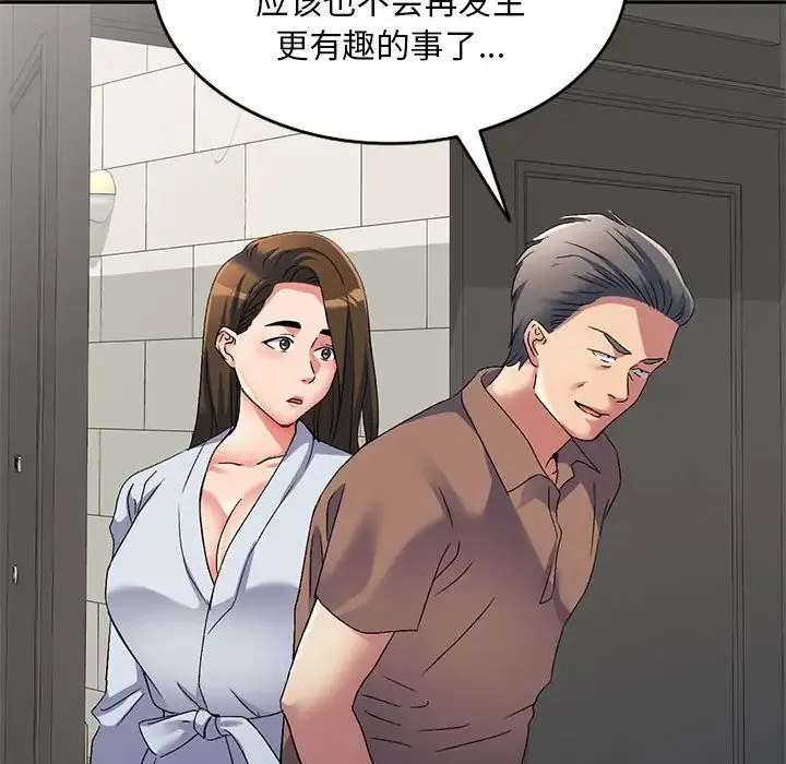 刺激的寄居生活 - 第41话 - page 40