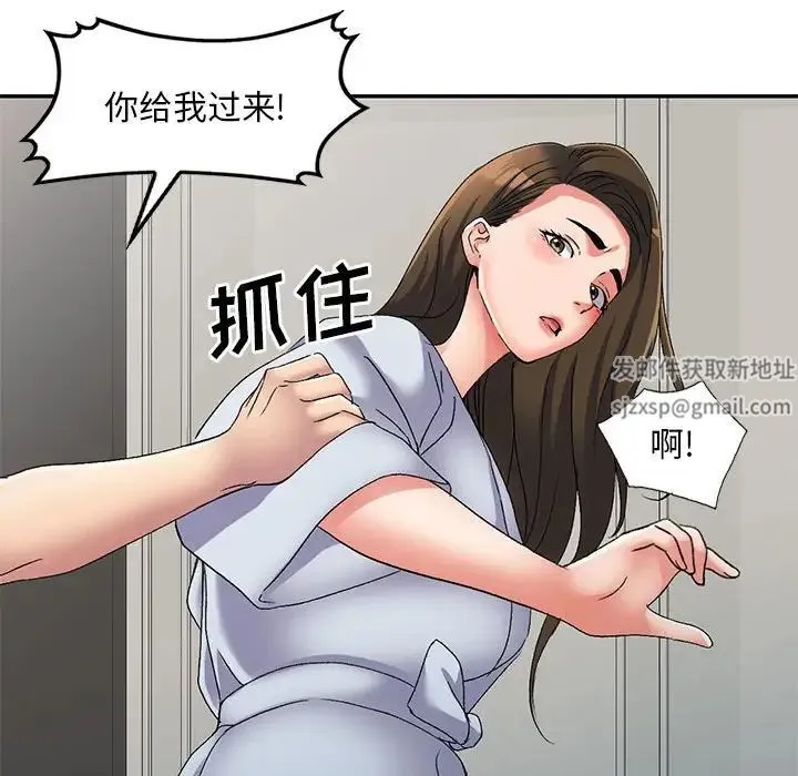 刺激的寄居生活 - 第41话 - page 42