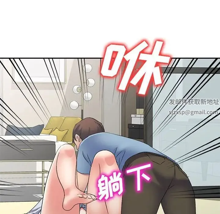 刺激的寄居生活 - 第41话 - page 44