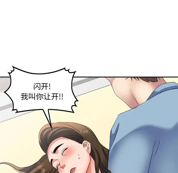刺激的寄居生活 - 第41话 - page 46