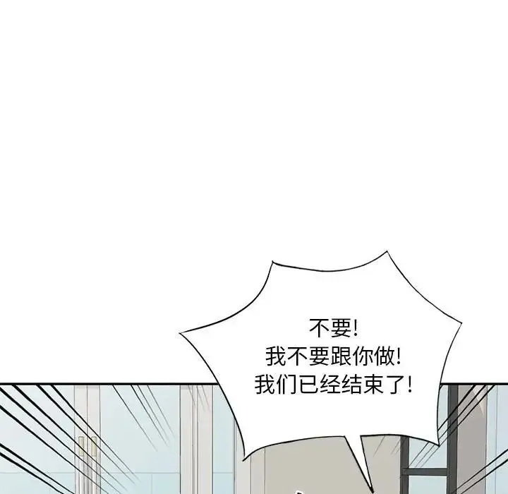 刺激的寄居生活 - 第41话 - page 48