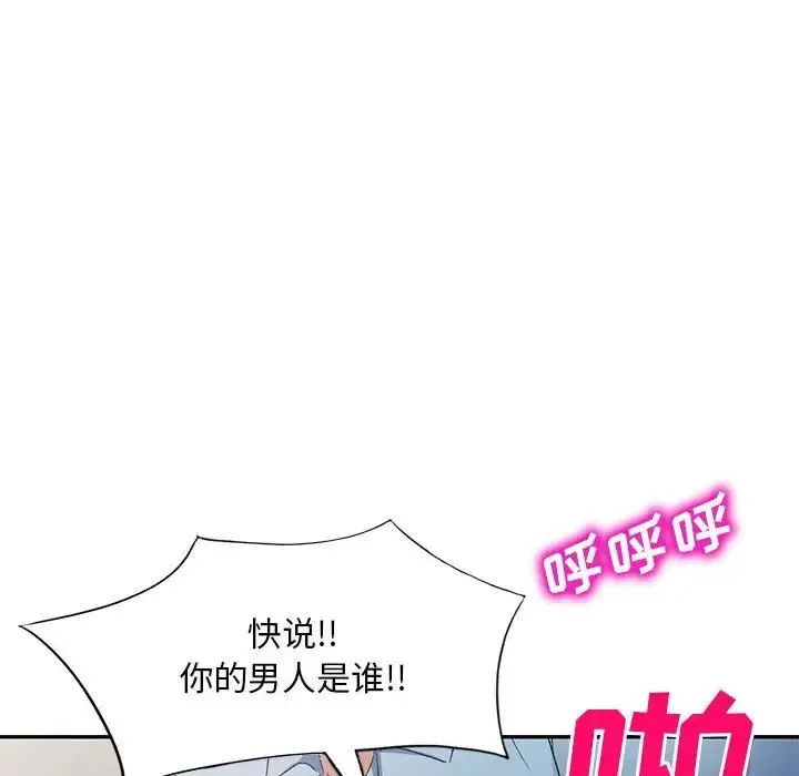 刺激的寄居生活 - 第41话 - page 52