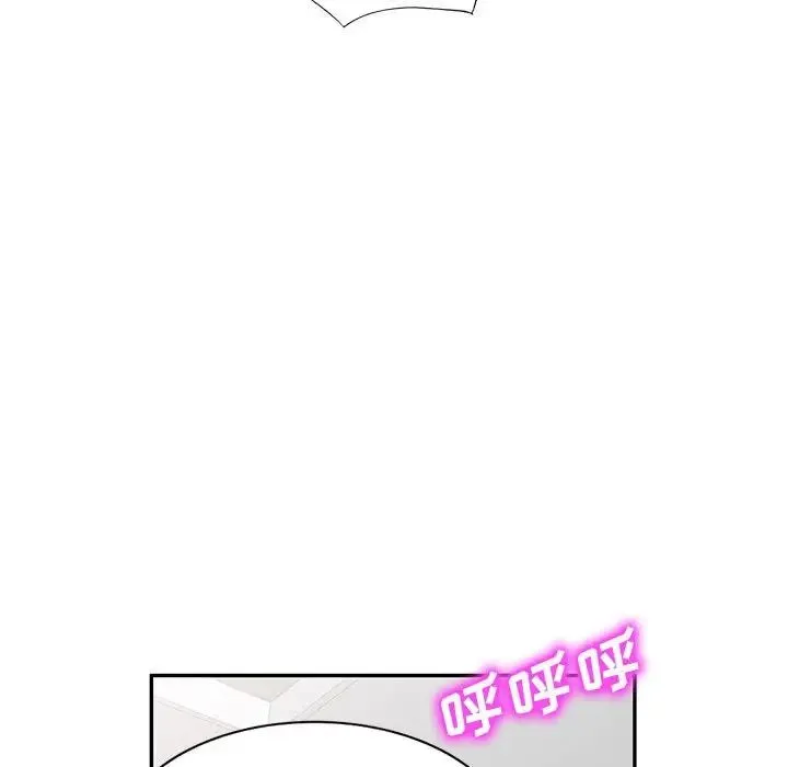 刺激的寄居生活 - 第41话 - page 54
