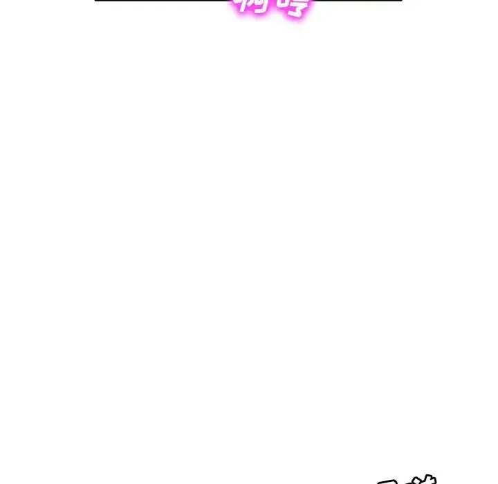 刺激的寄居生活 - 第41话 - page 56