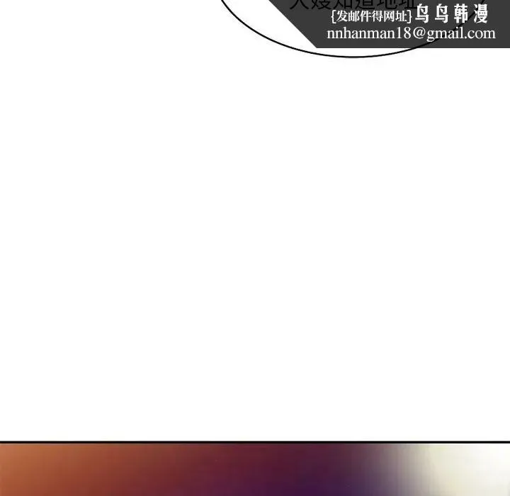 刺激的寄居生活 - 第41话 - page 68