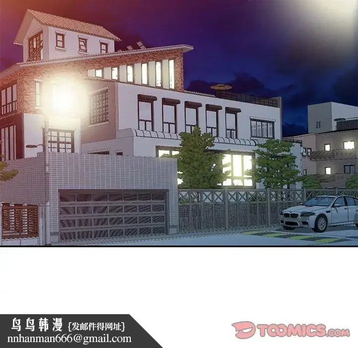 刺激的寄居生活 - 第41话 - page 69