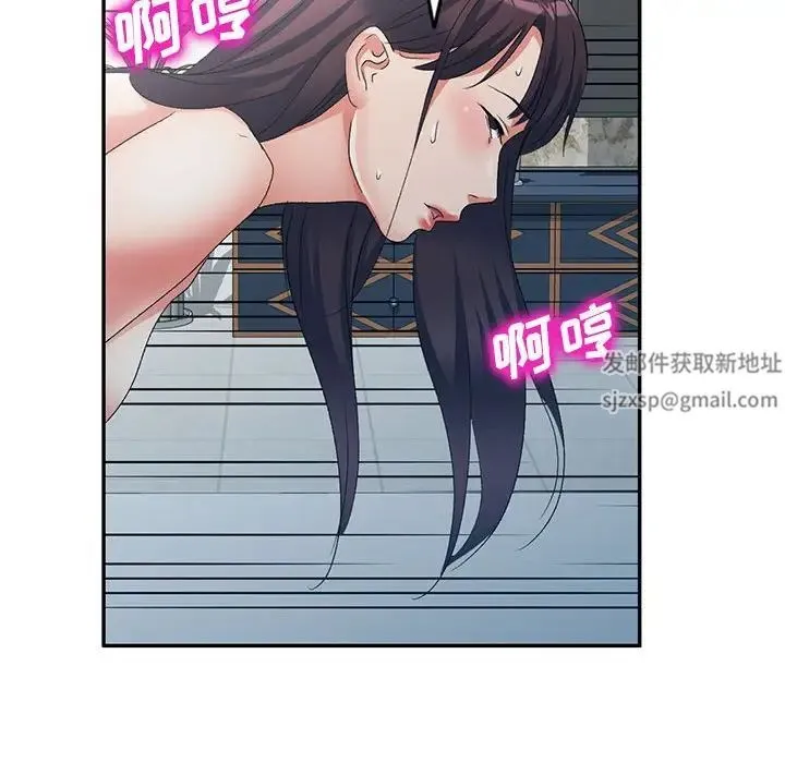 刺激的寄居生活 - 第41话 - page 77