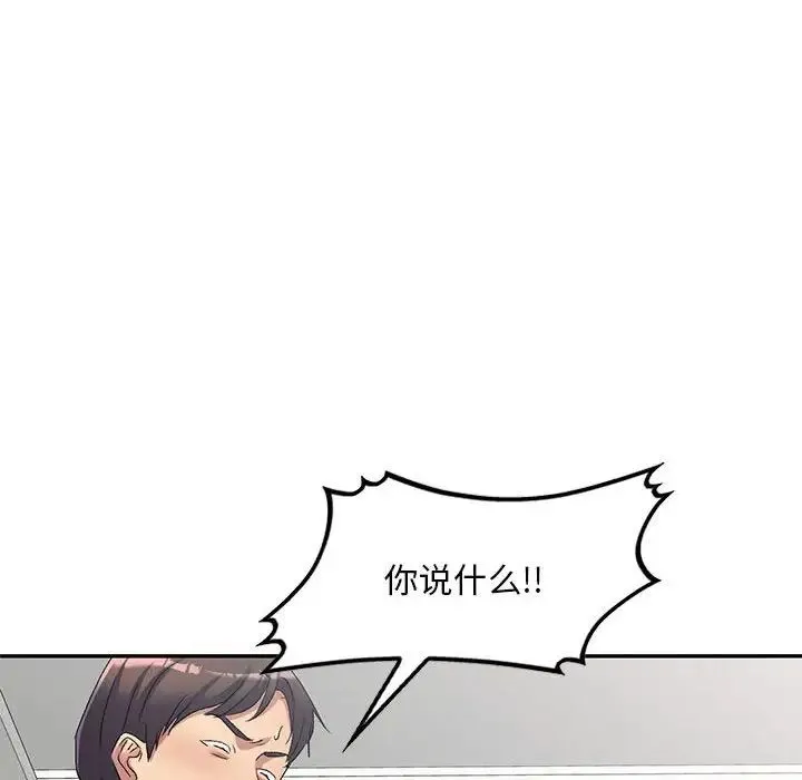 刺激的寄居生活 - 第41话 - page 78