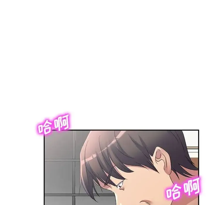 刺激的寄居生活 - 第41话 - page 83