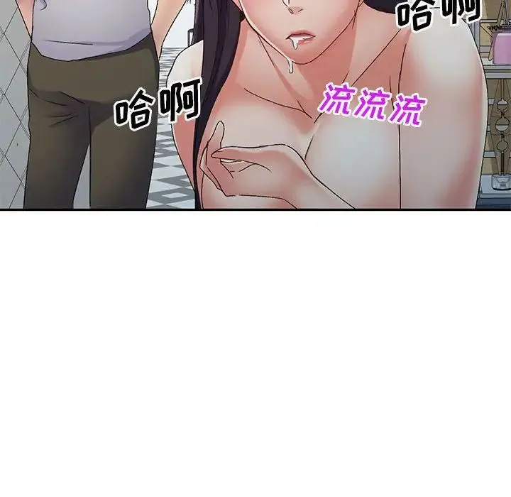 刺激的寄居生活 - 第41话 - page 86