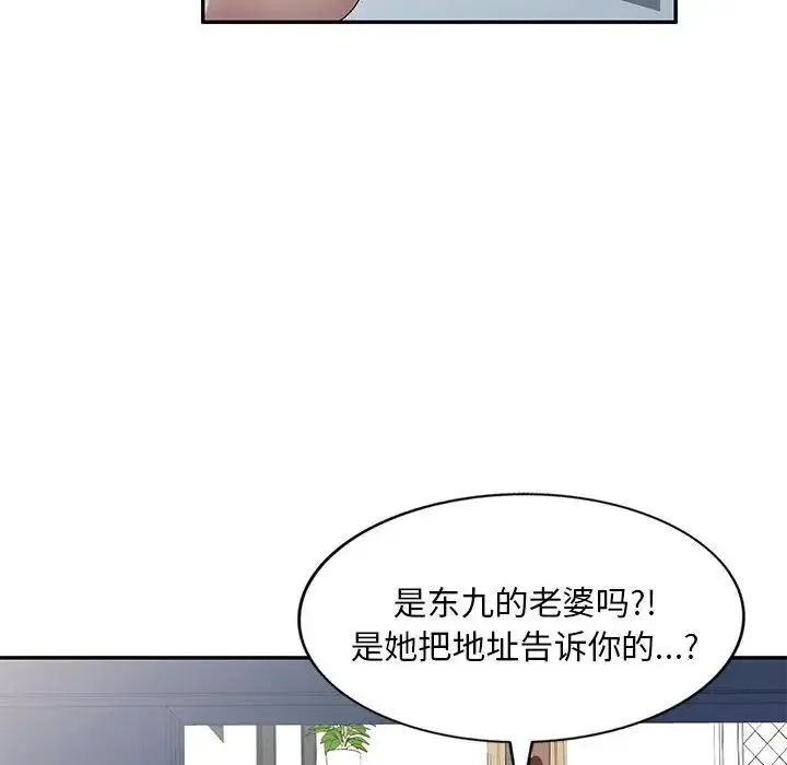刺激的寄居生活 - 第41话 - page 94