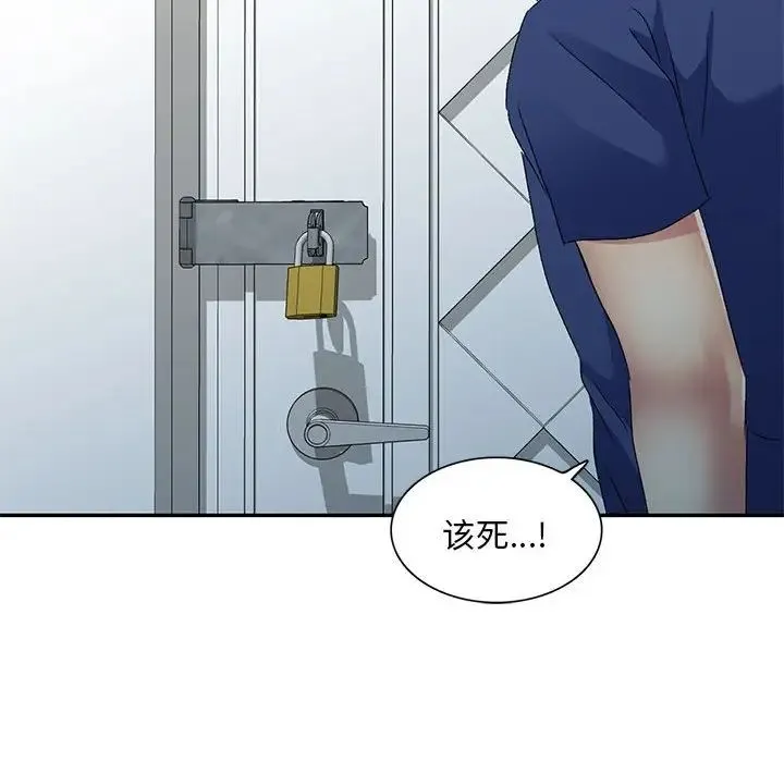 刺激的寄居生活 - 第41话 - page 100