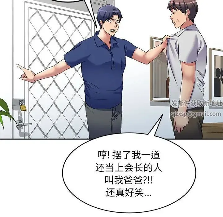 刺激的寄居生活 - 第41话 - page 102
