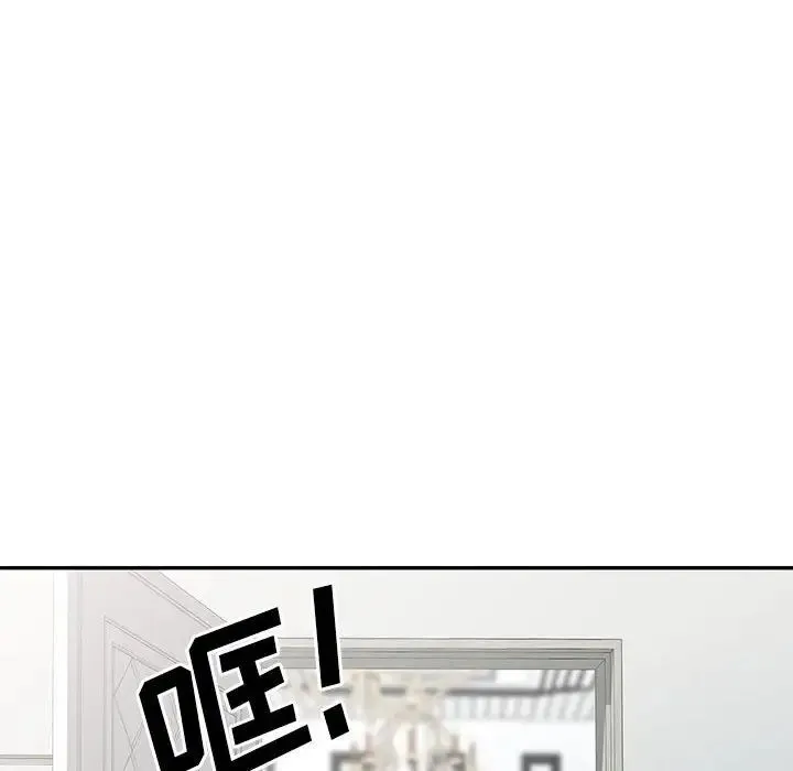 刺激的寄居生活 - 第41话 - page 113