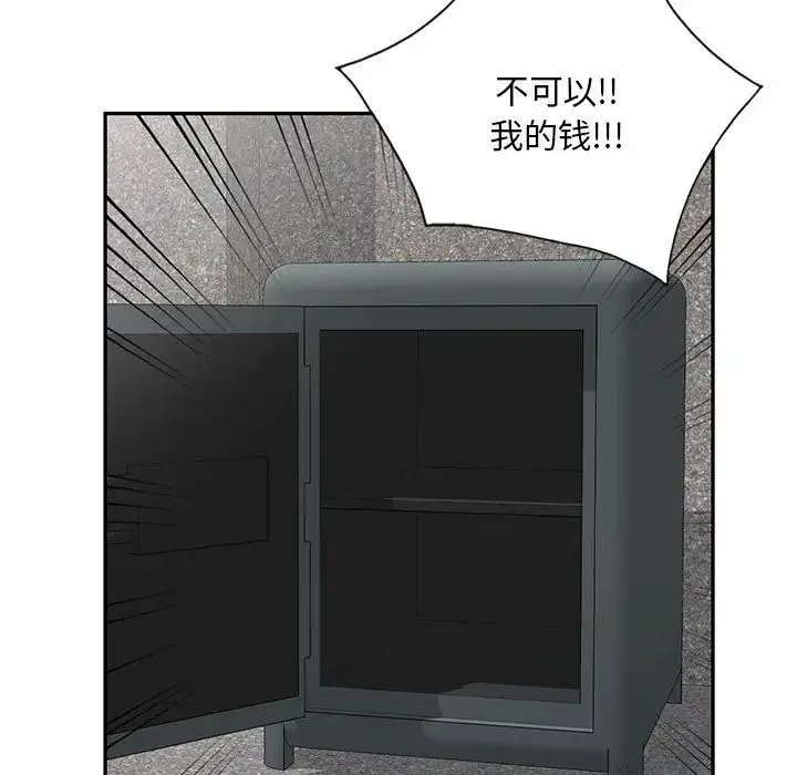 刺激的寄居生活 - 第41话 - page 120