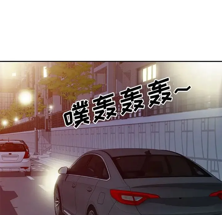 刺激的寄居生活 - 第41话 - page 122