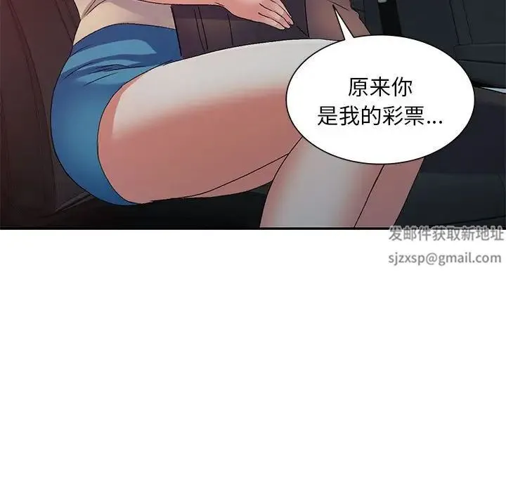 刺激的寄居生活 - 第41话 - page 125