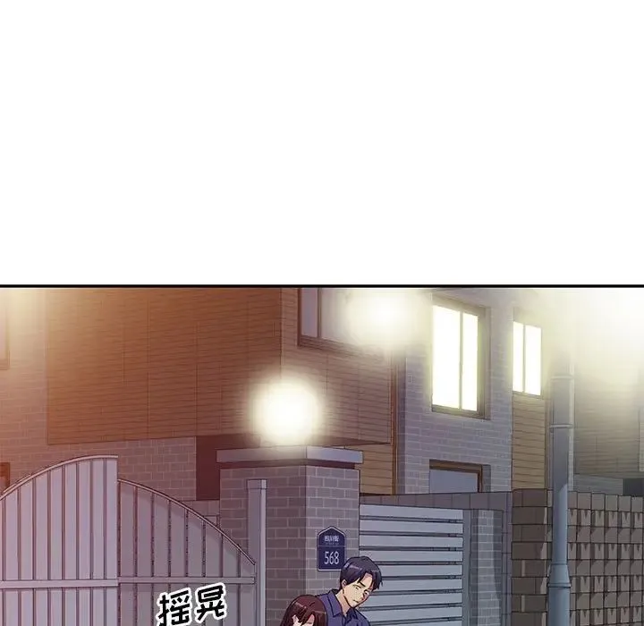 刺激的寄居生活 - 第41话 - page 126