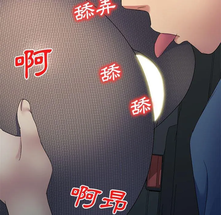 刺激的寄居生活 - 第22话 - page 9