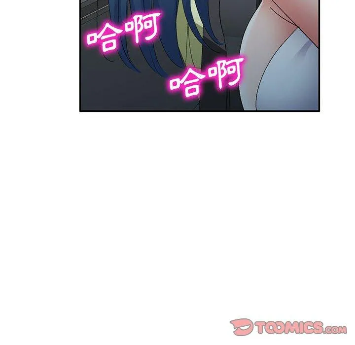 刺激的寄居生活 - 第22话 - page 12
