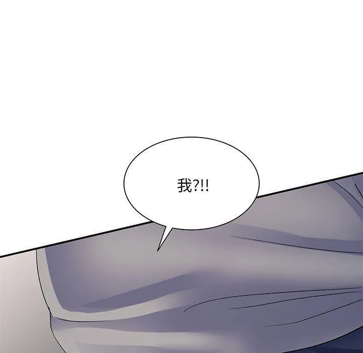 刺激的寄居生活 - 第22话 - page 13