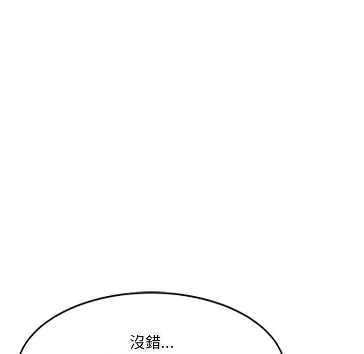刺激的寄居生活 - 第22话 - page 18