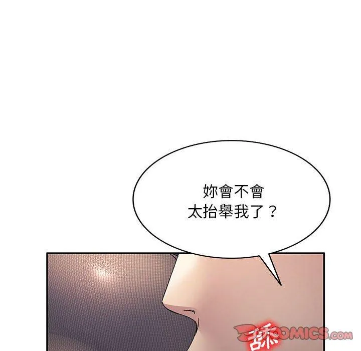 刺激的寄居生活 - 第22话 - page 21