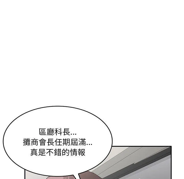 刺激的寄居生活 - 第22话 - page 28