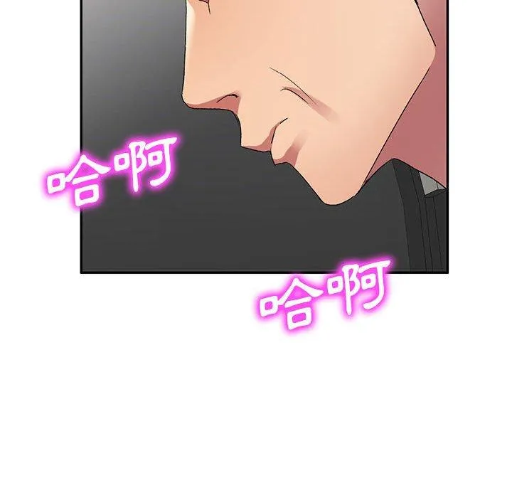 刺激的寄居生活 - 第22话 - page 40